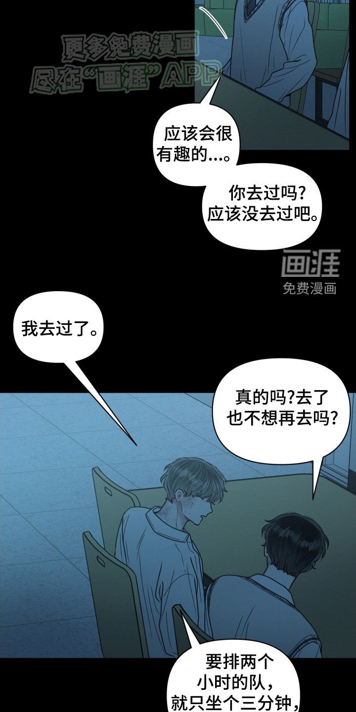 第74章：【番外】去荡秋千