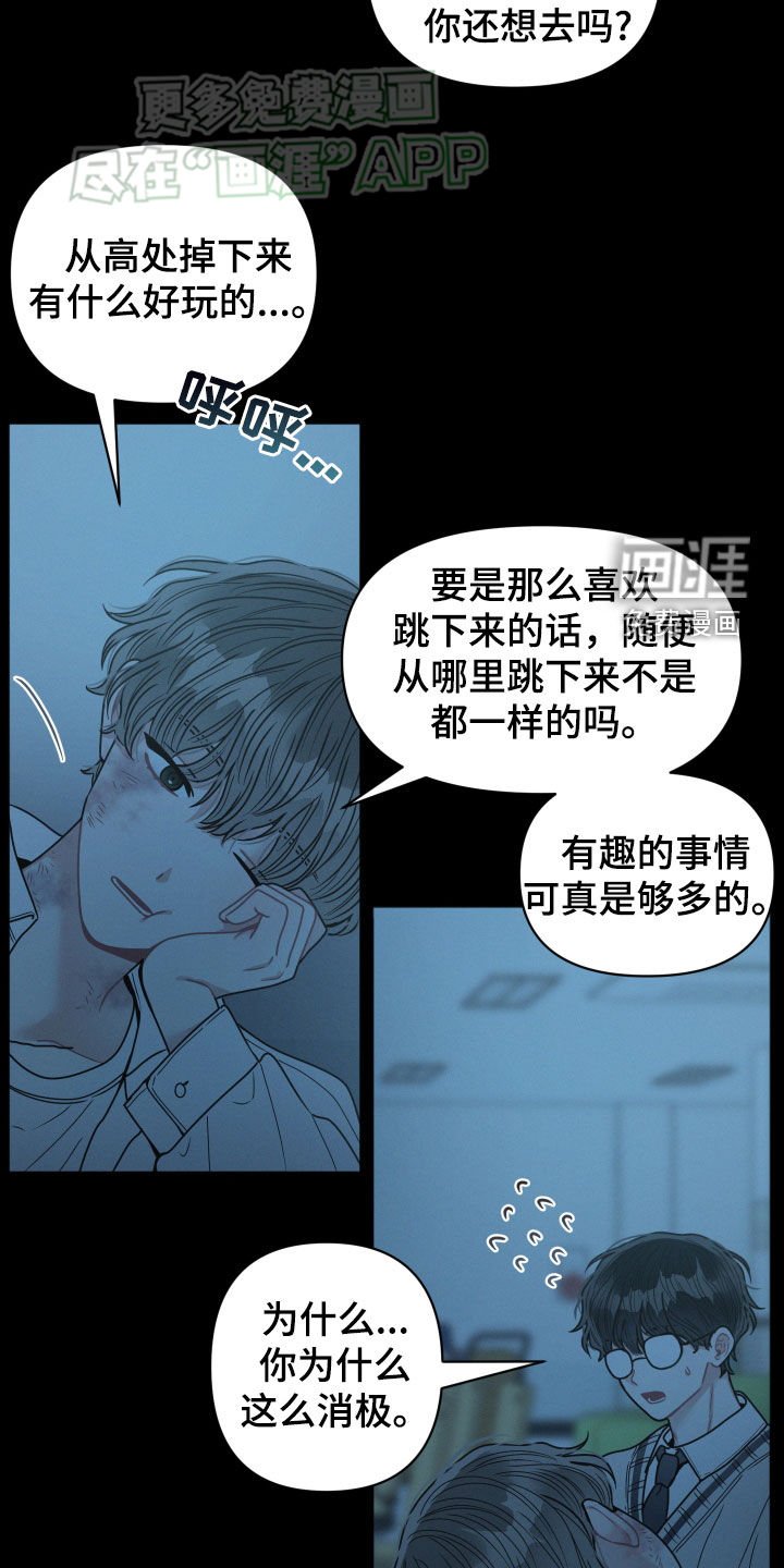 第74章：【番外】去荡秋千
