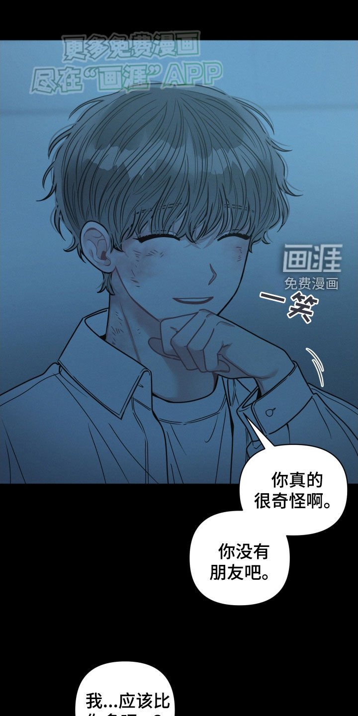 第74章：【番外】去荡秋千