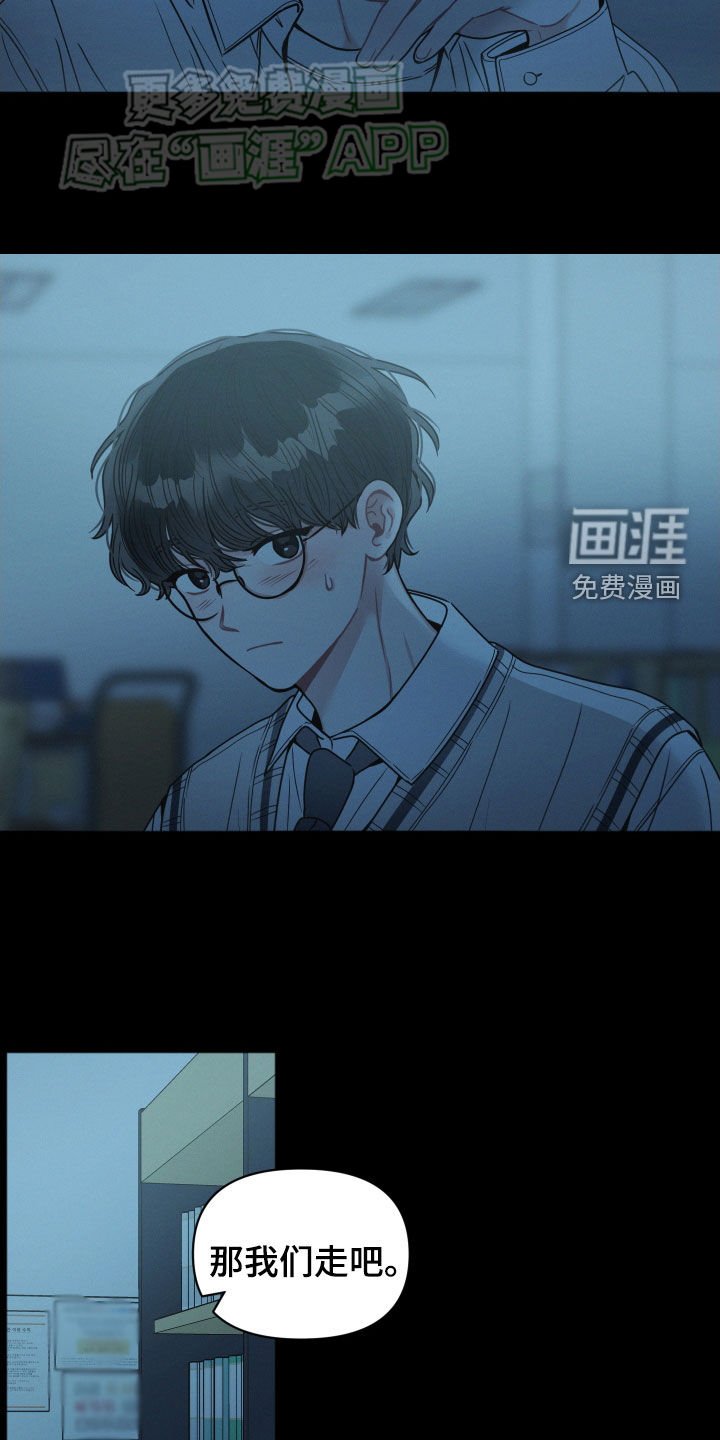 第74章：【番外】去荡秋千