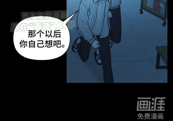 第74章：【番外】去荡秋千