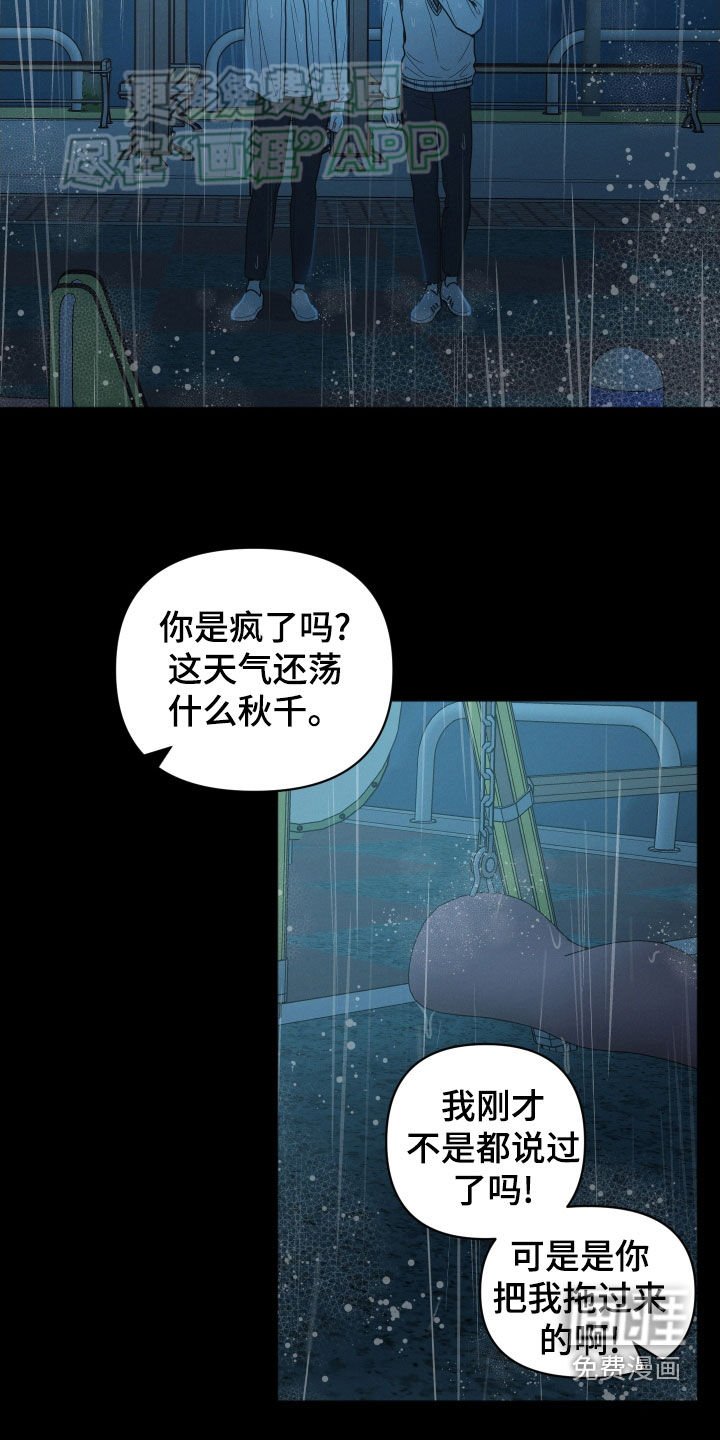 第75章：【番外】毕业礼物