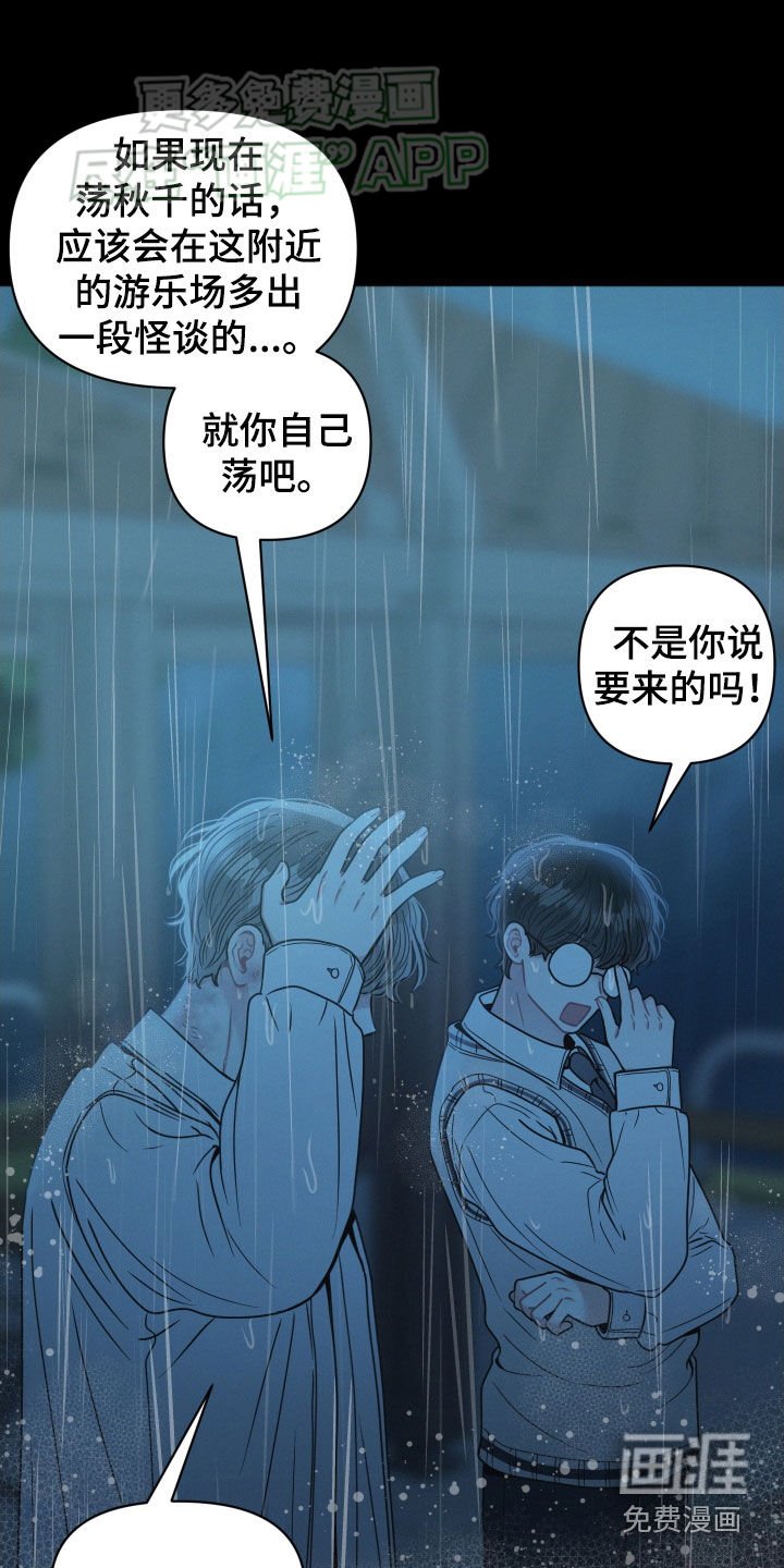 第75章：【番外】毕业礼物
