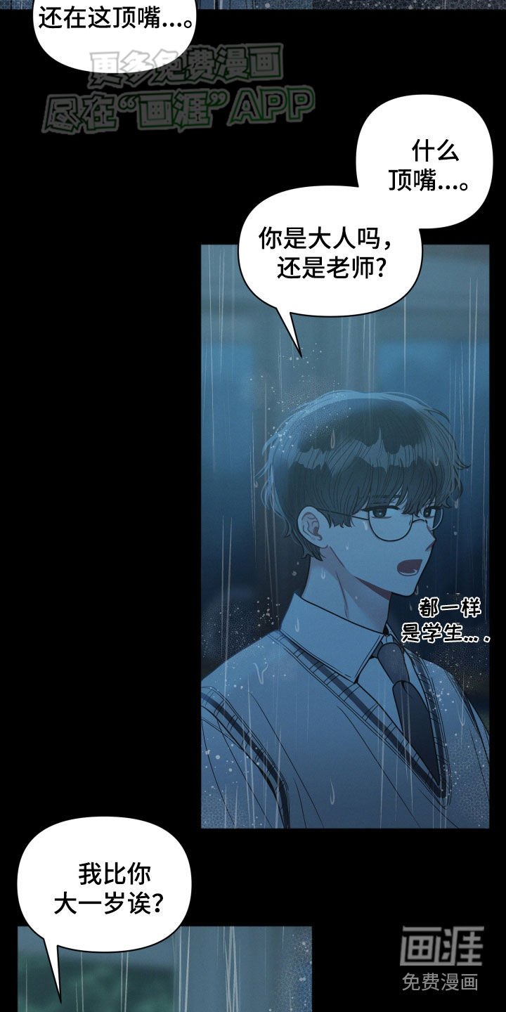第75章：【番外】毕业礼物
