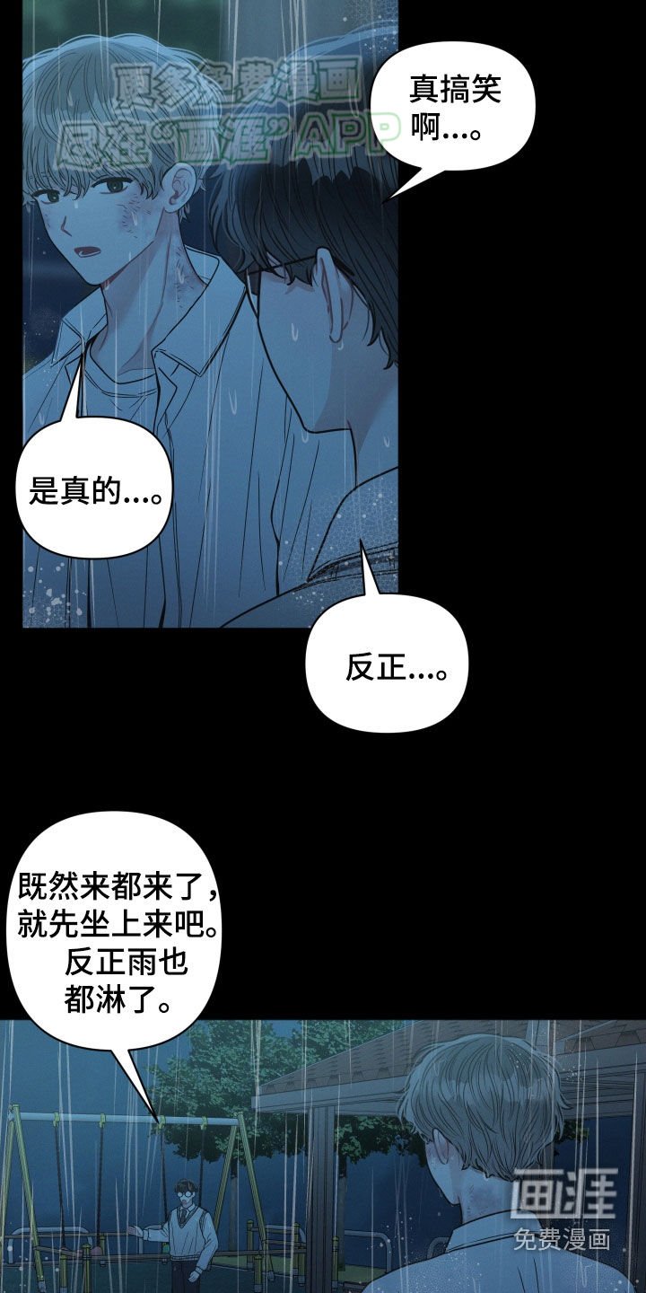 第75章：【番外】毕业礼物