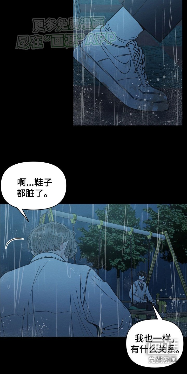 第75章：【番外】毕业礼物