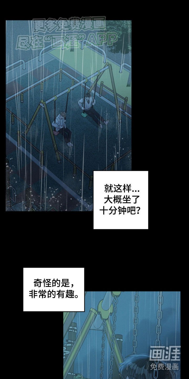 第75章：【番外】毕业礼物