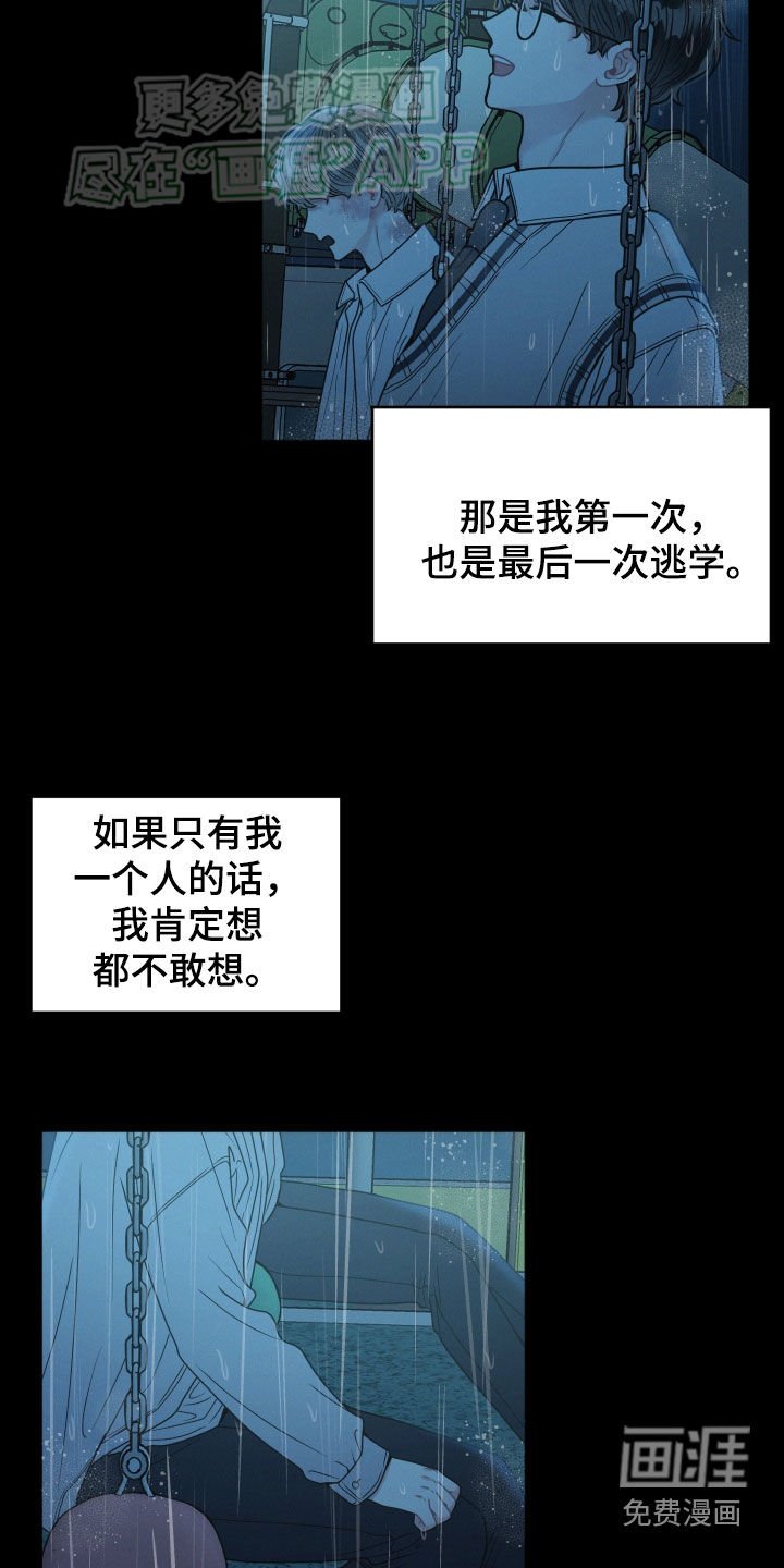 第75章：【番外】毕业礼物