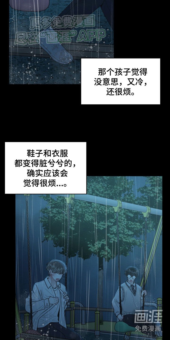 第75章：【番外】毕业礼物