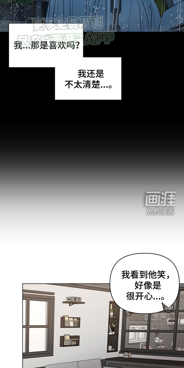 第75章：【番外】毕业礼物