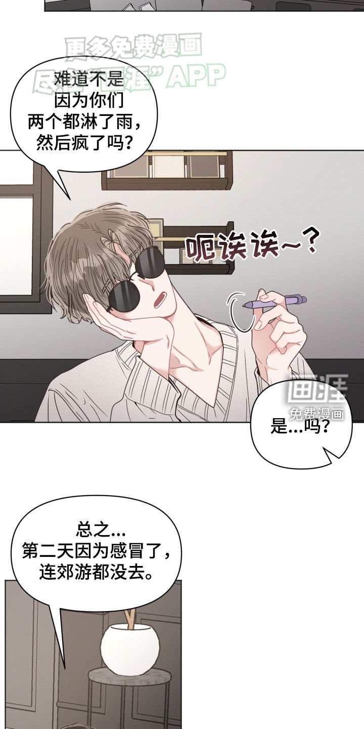 第75章：【番外】毕业礼物