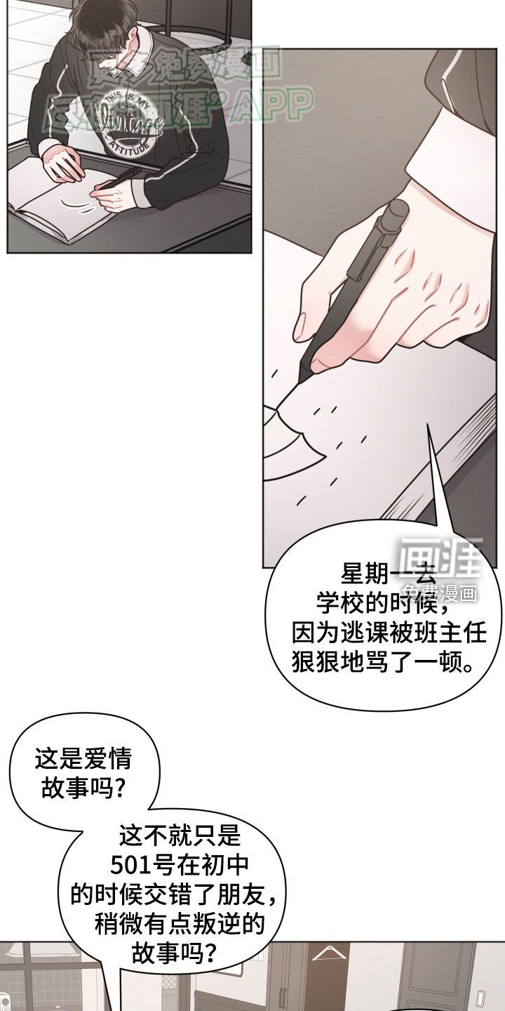 第75章：【番外】毕业礼物