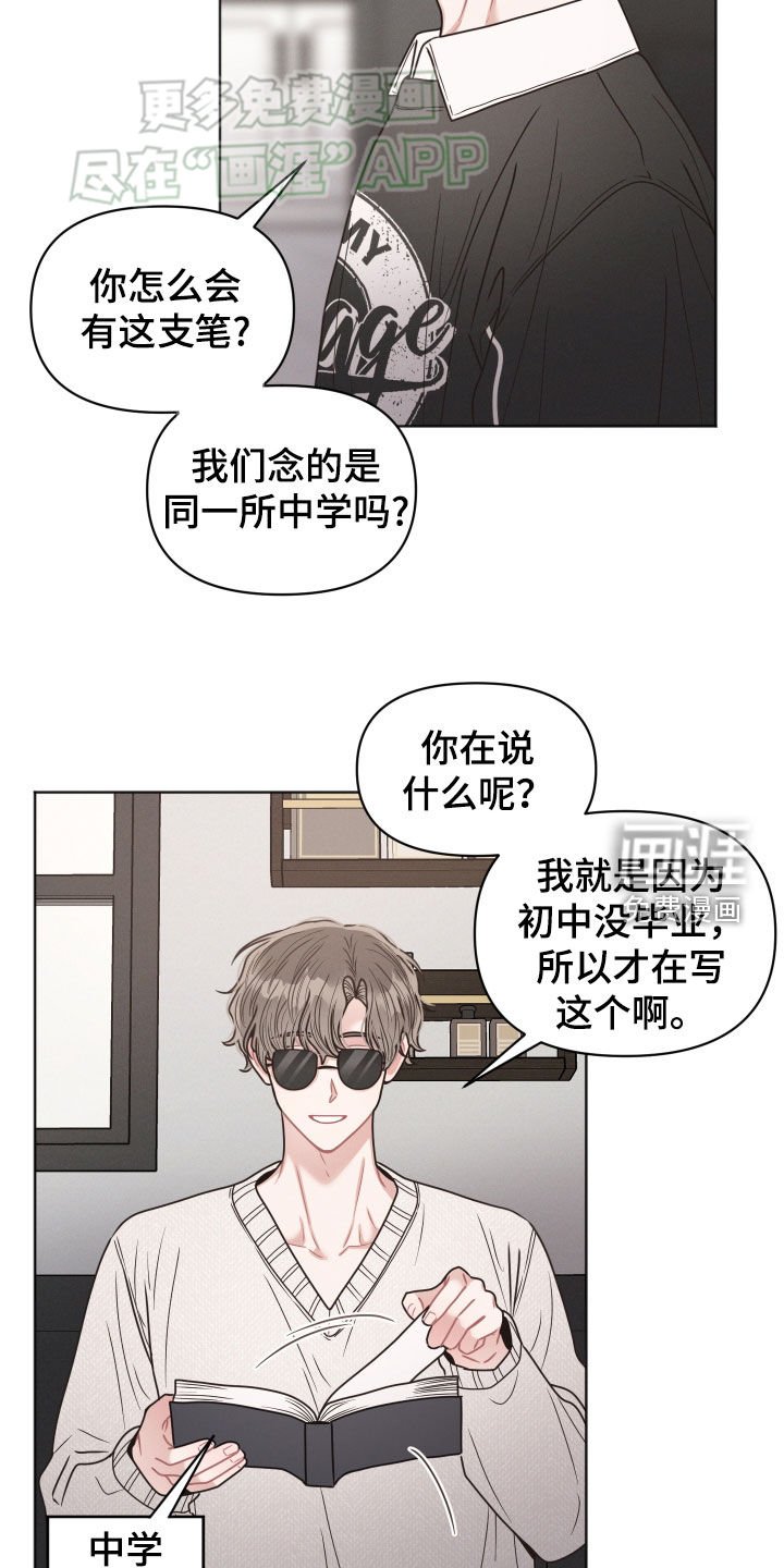 第75章：【番外】毕业礼物
