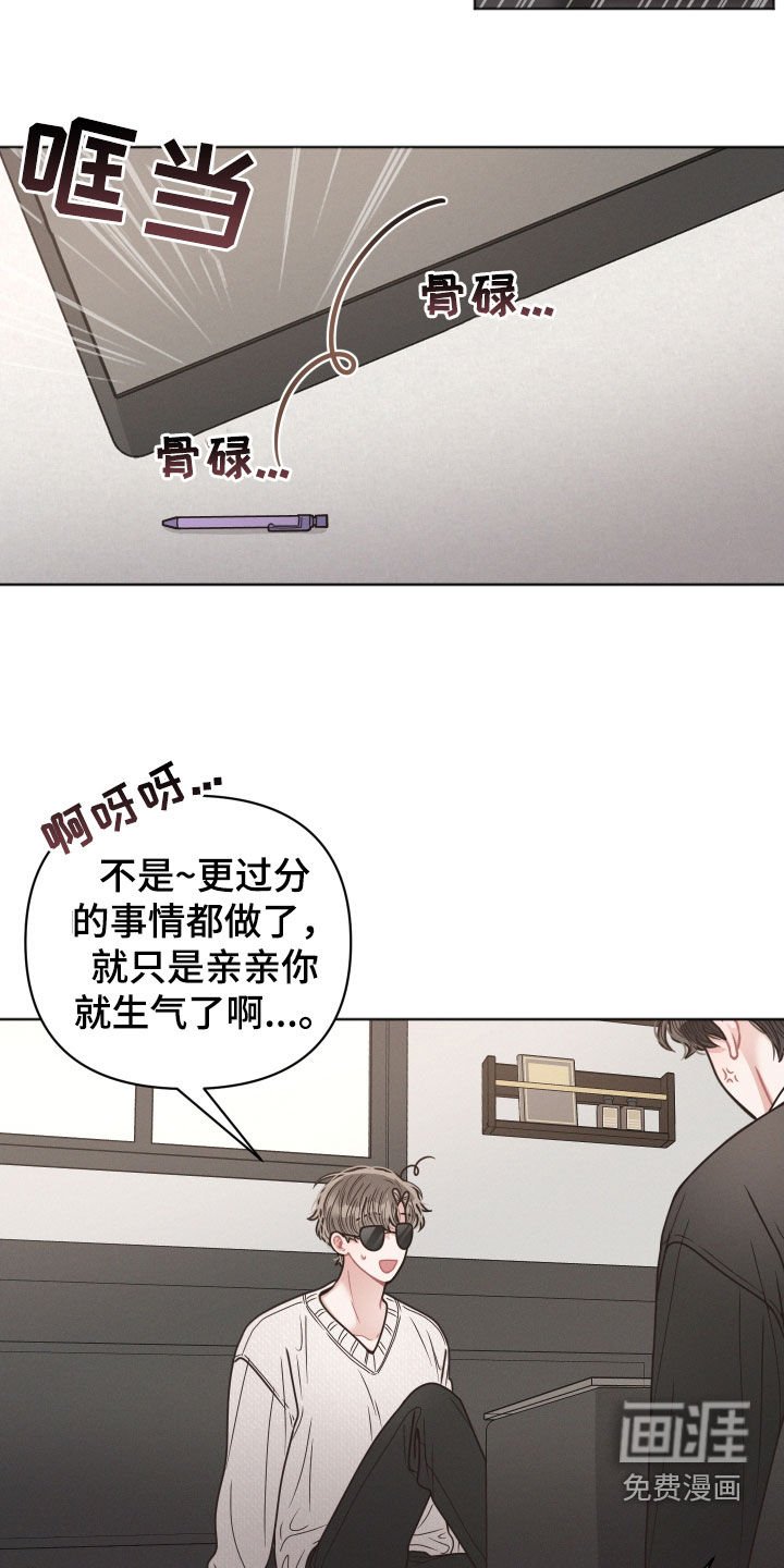 第76章：【番外】辍学