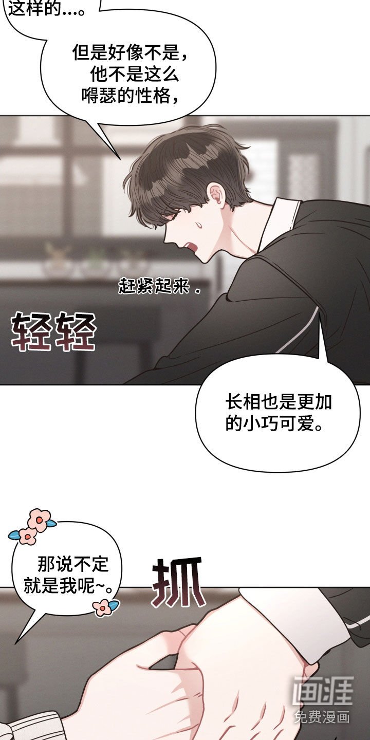 第76章：【番外】辍学
