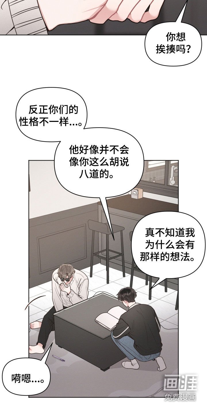 第76章：【番外】辍学