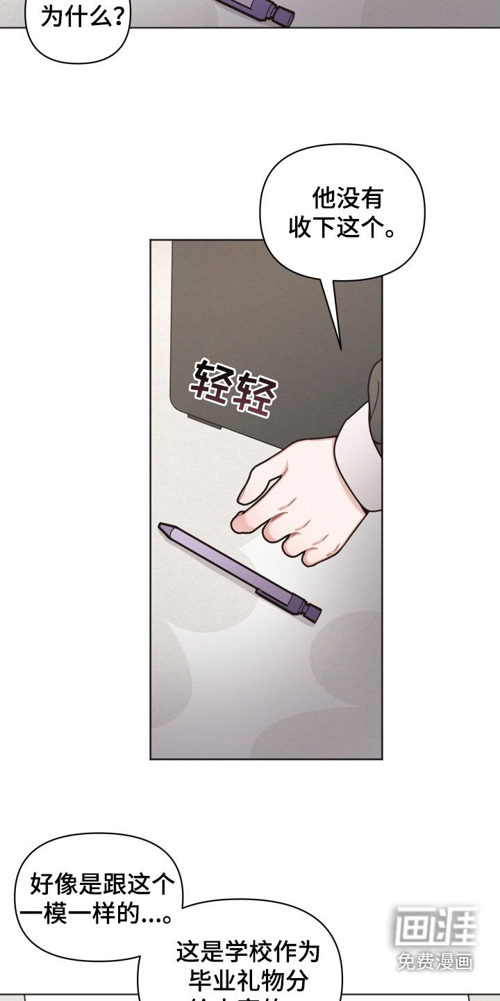 第76章：【番外】辍学
