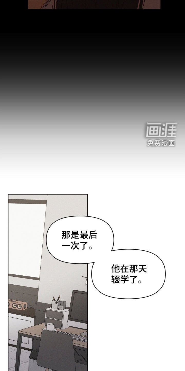 第76章：【番外】辍学