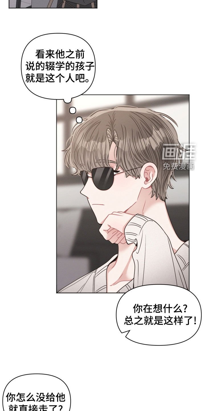 第76章：【番外】辍学