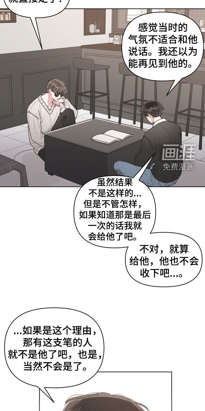 第76章：【番外】辍学