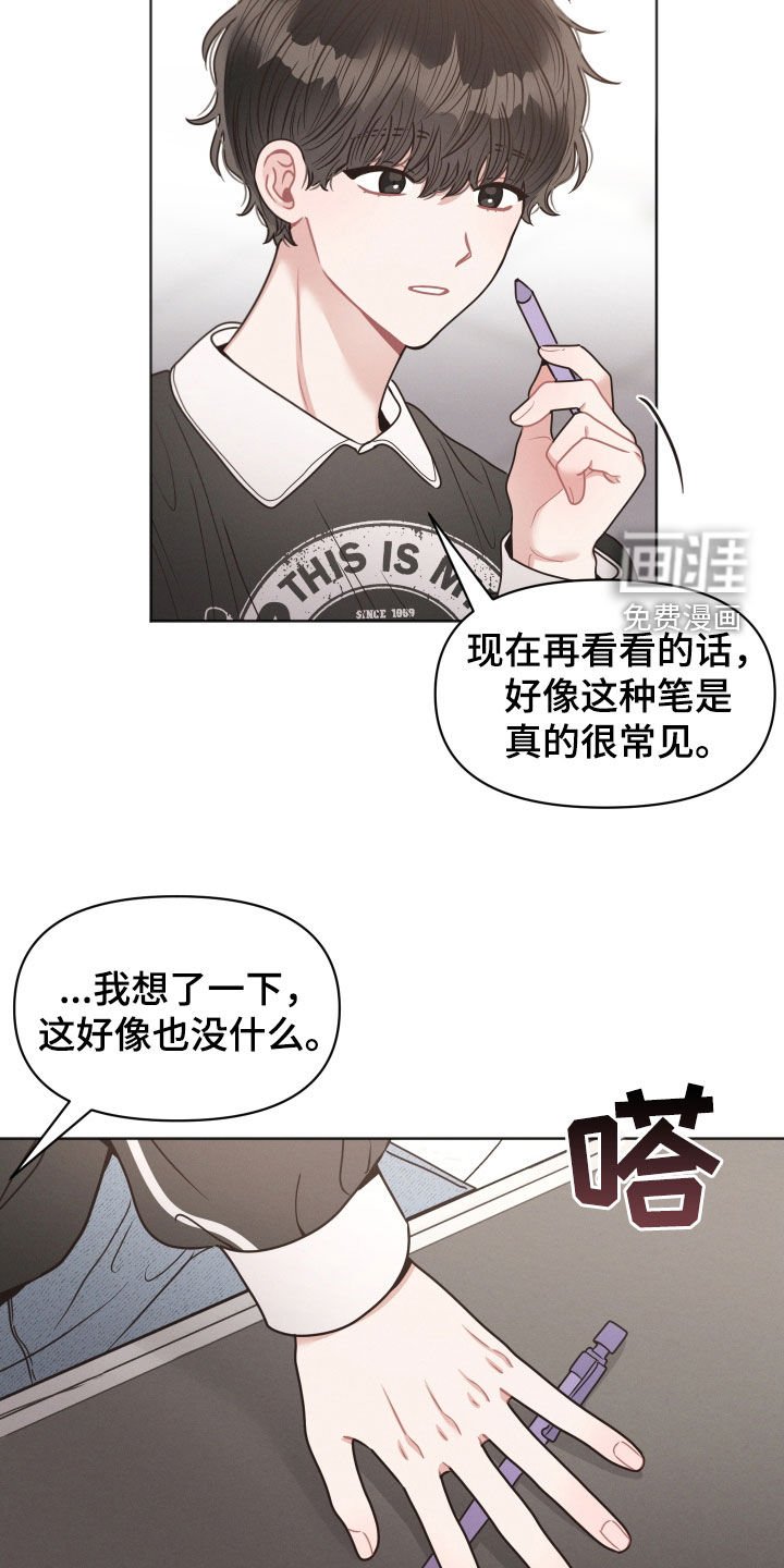 第76章：【番外】辍学