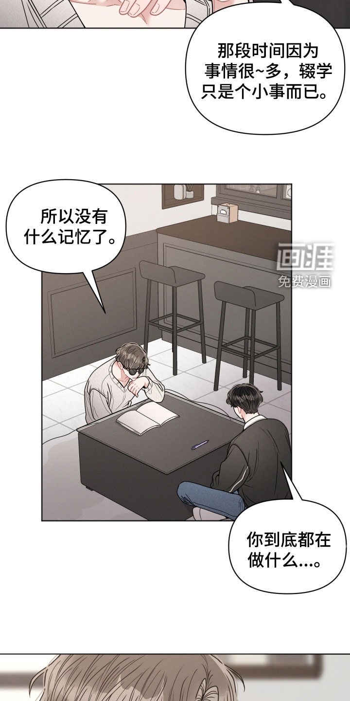第76章：【番外】辍学