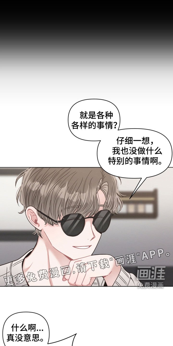 第77章：【番外】联系不上