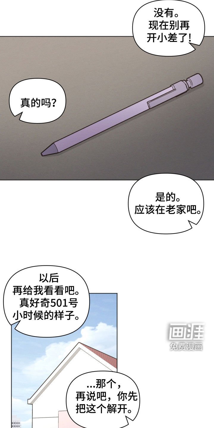第77章：【番外】联系不上