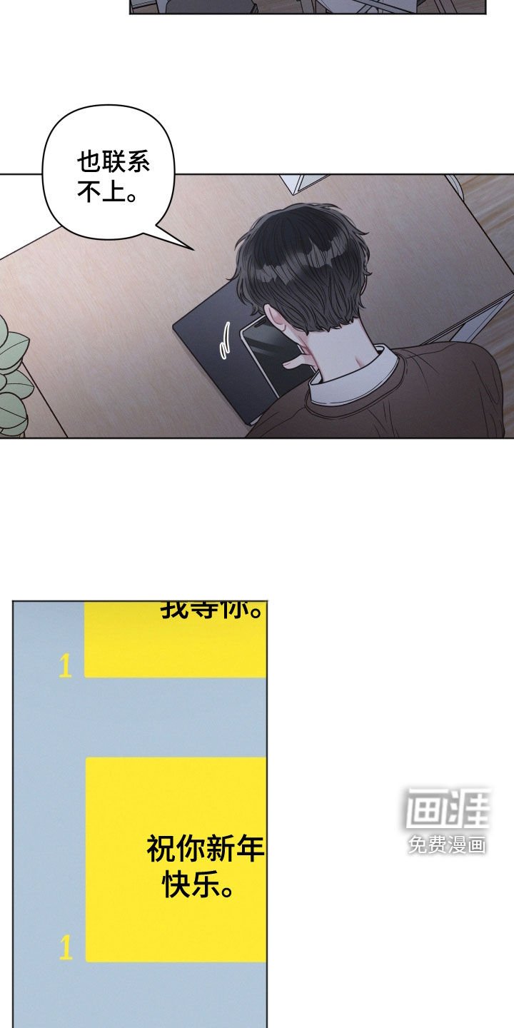 第77章：【番外】联系不上