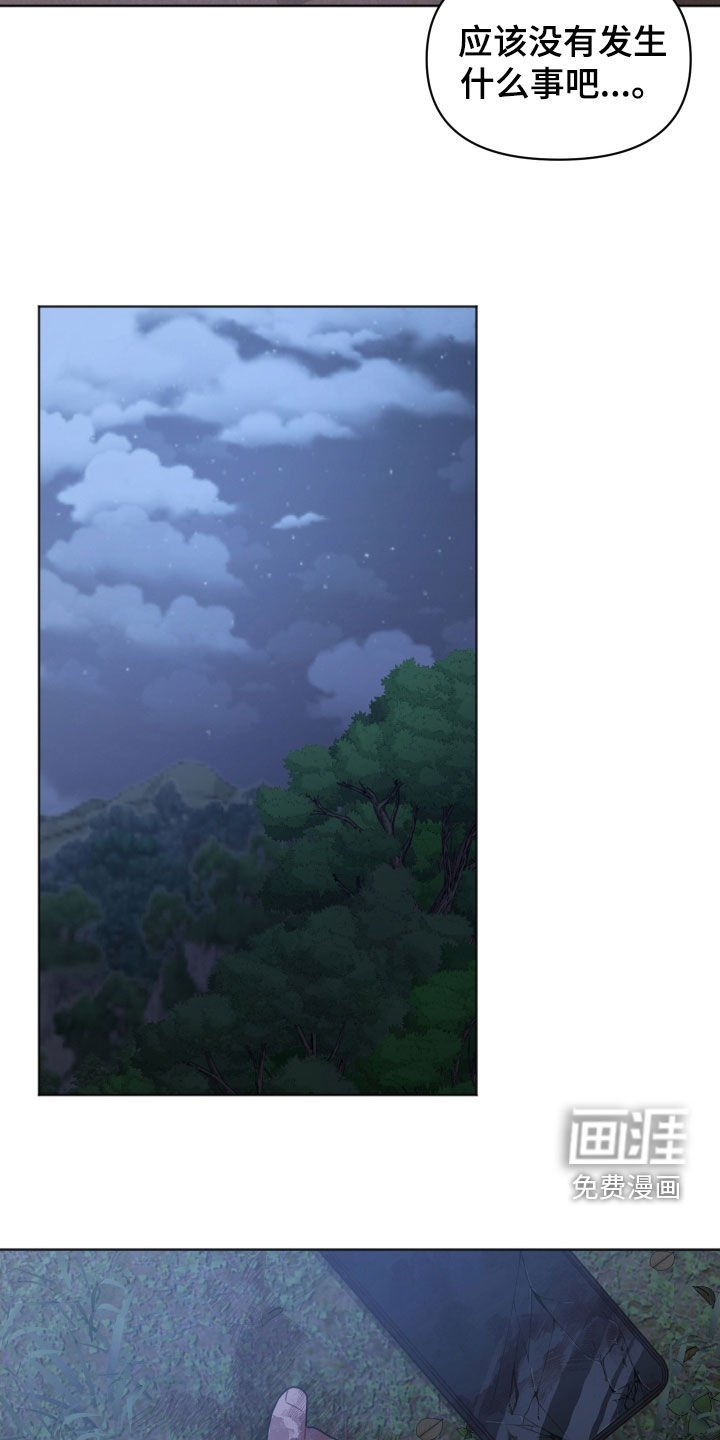 第77章：【番外】联系不上