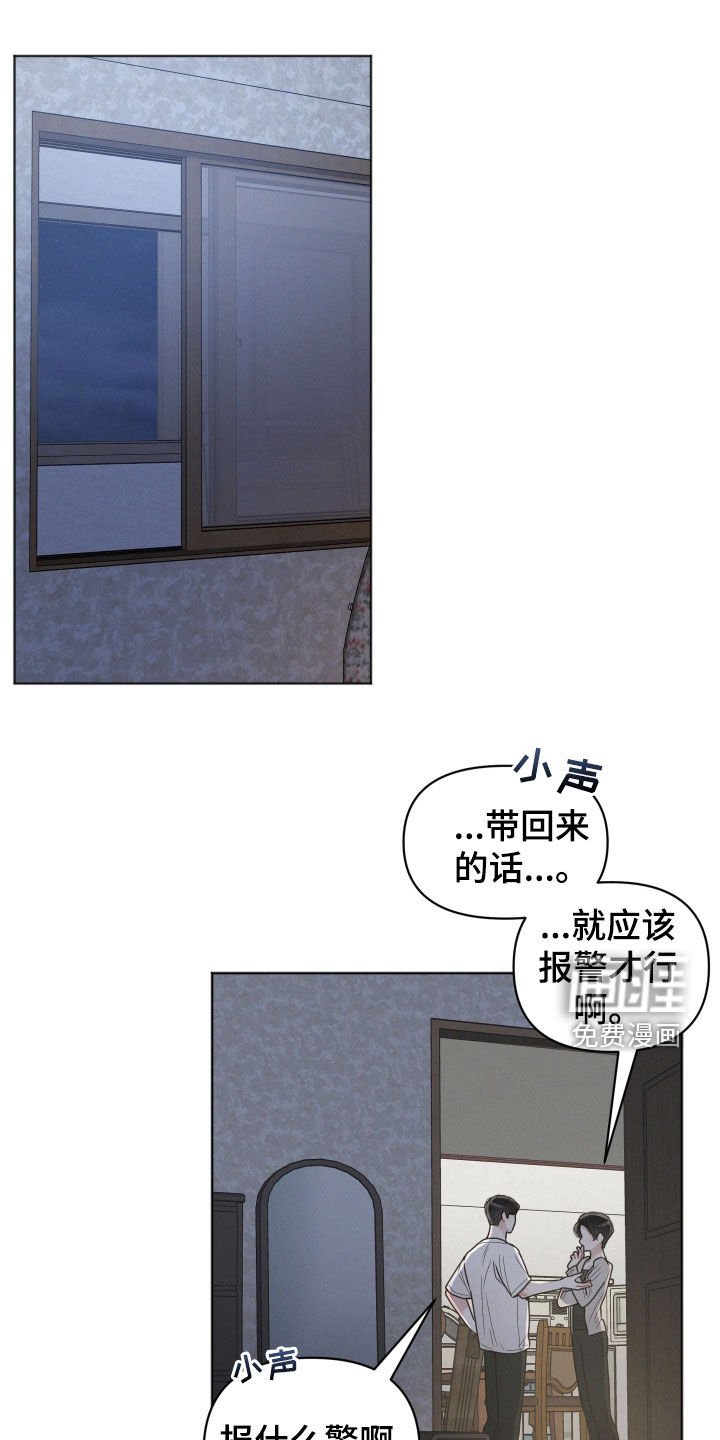 第78章：【第二季】很可疑