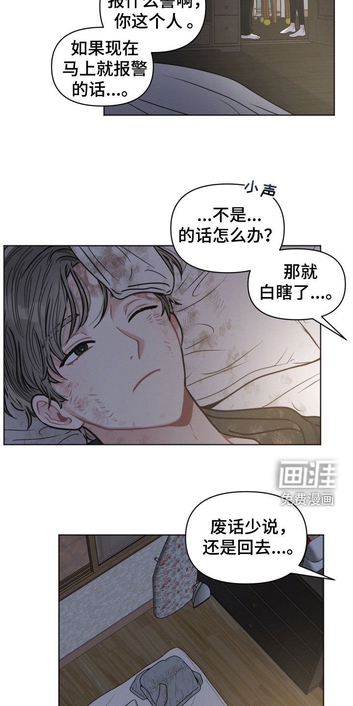 第78章：【第二季】很可疑