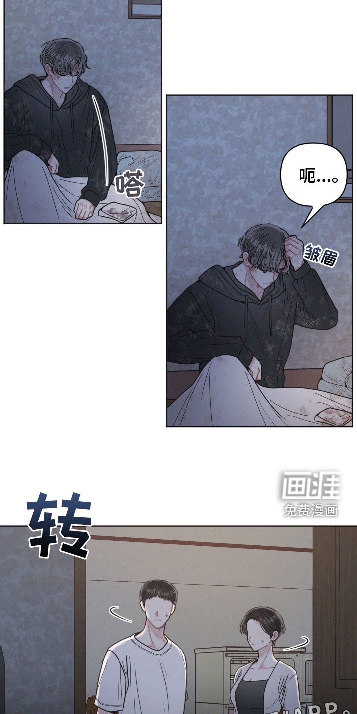 第78章：【第二季】很可疑
