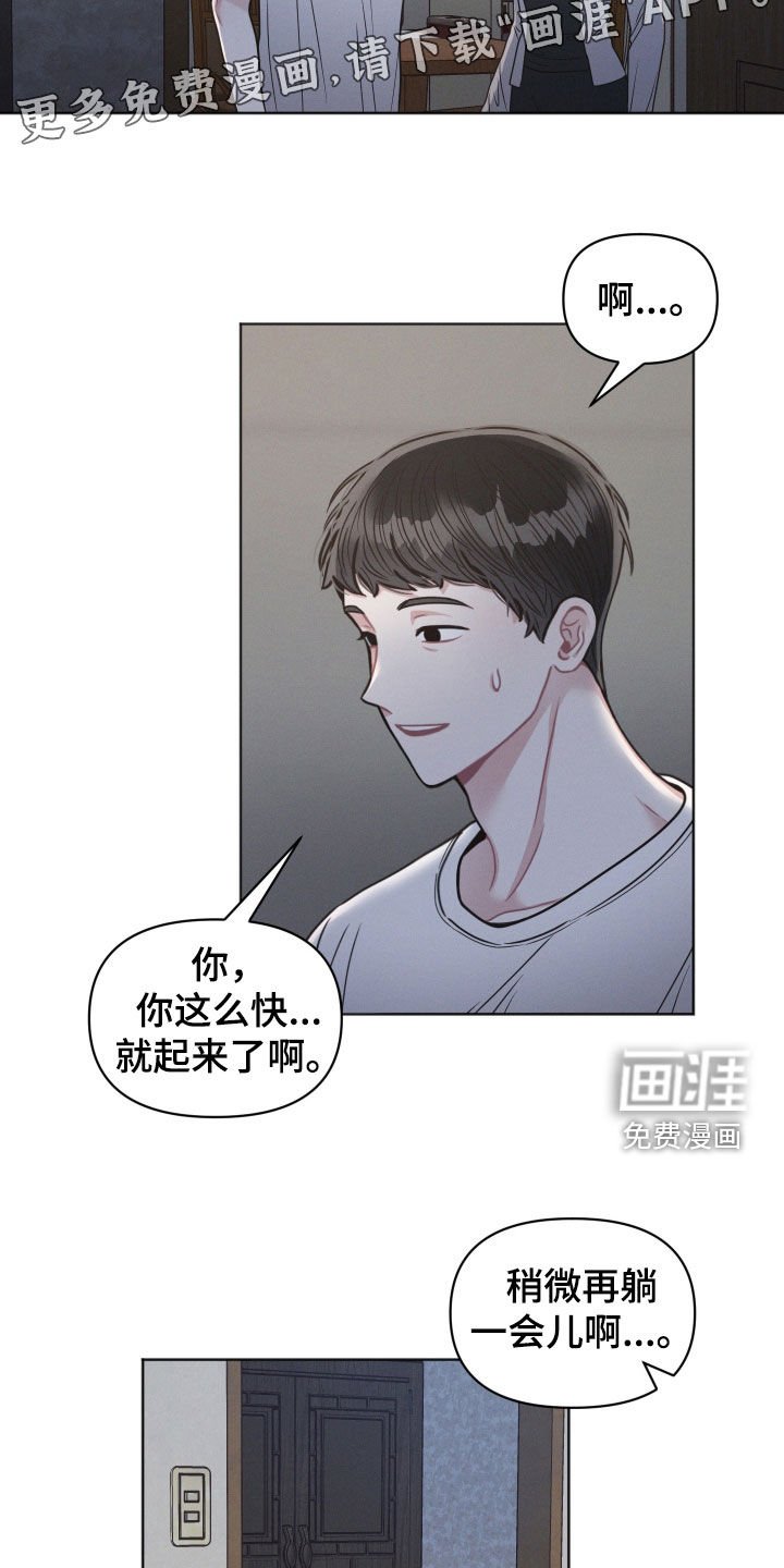 第78章：【第二季】很可疑