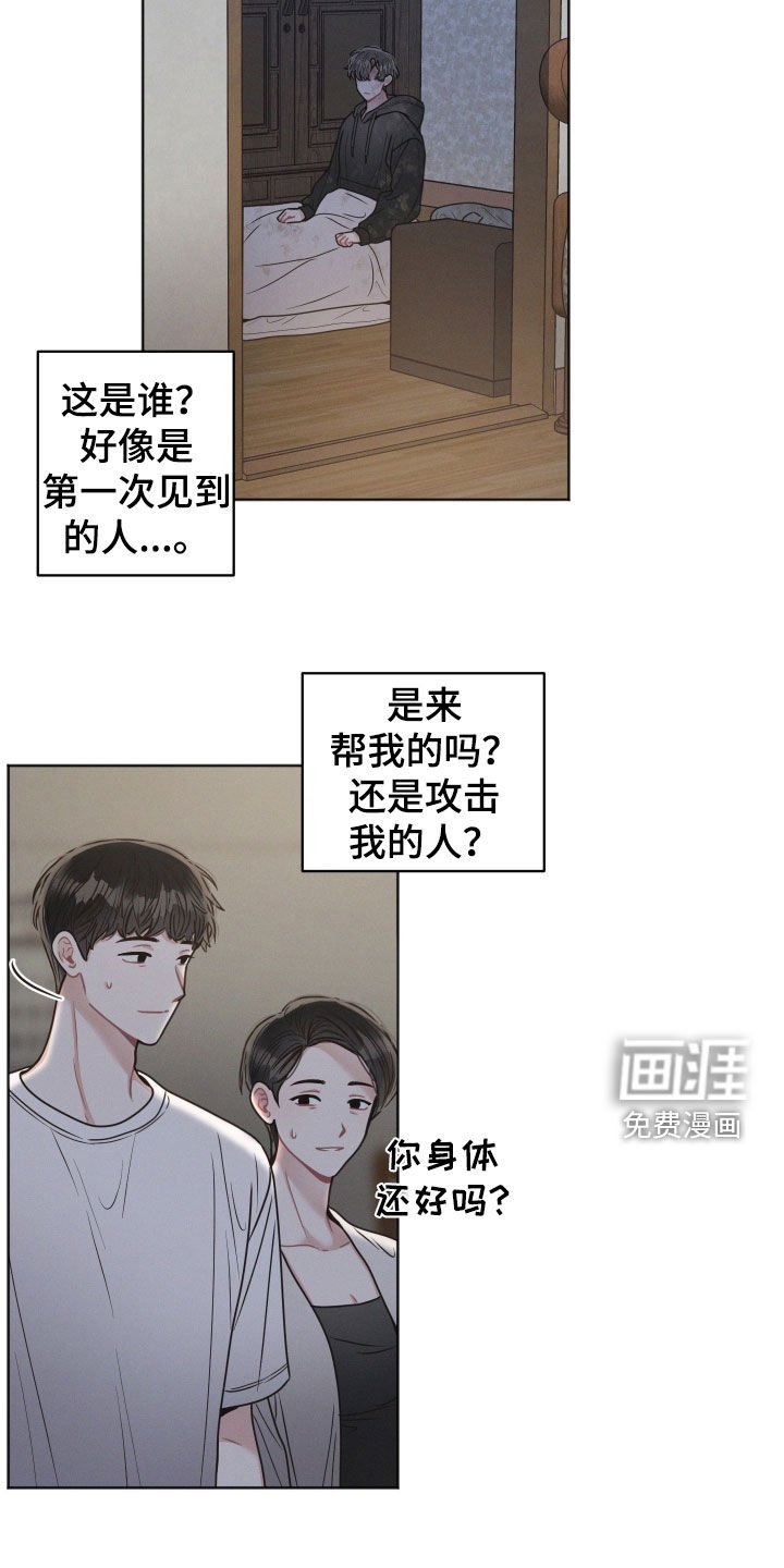 第78章：【第二季】很可疑