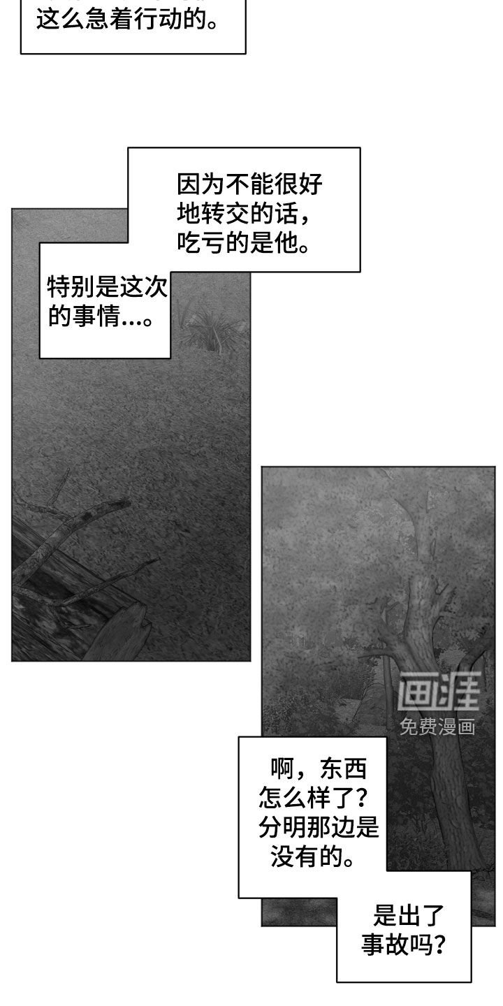 第78章：【第二季】很可疑
