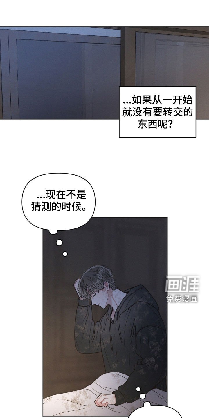 第78章：【第二季】很可疑