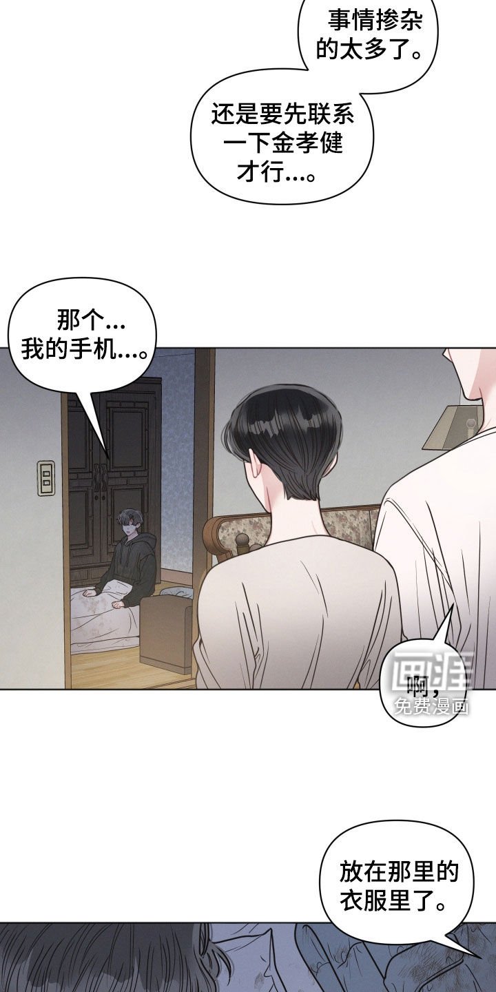 第78章：【第二季】很可疑