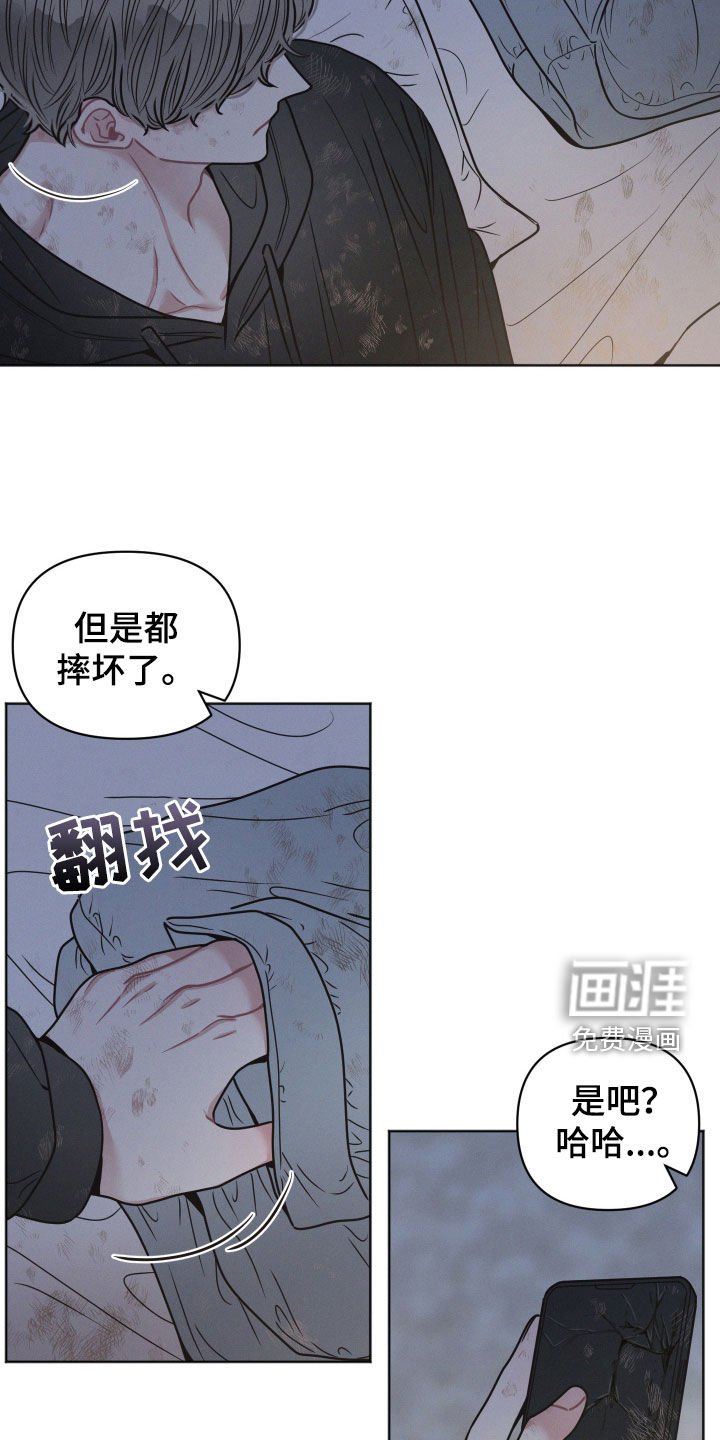 第78章：【第二季】很可疑