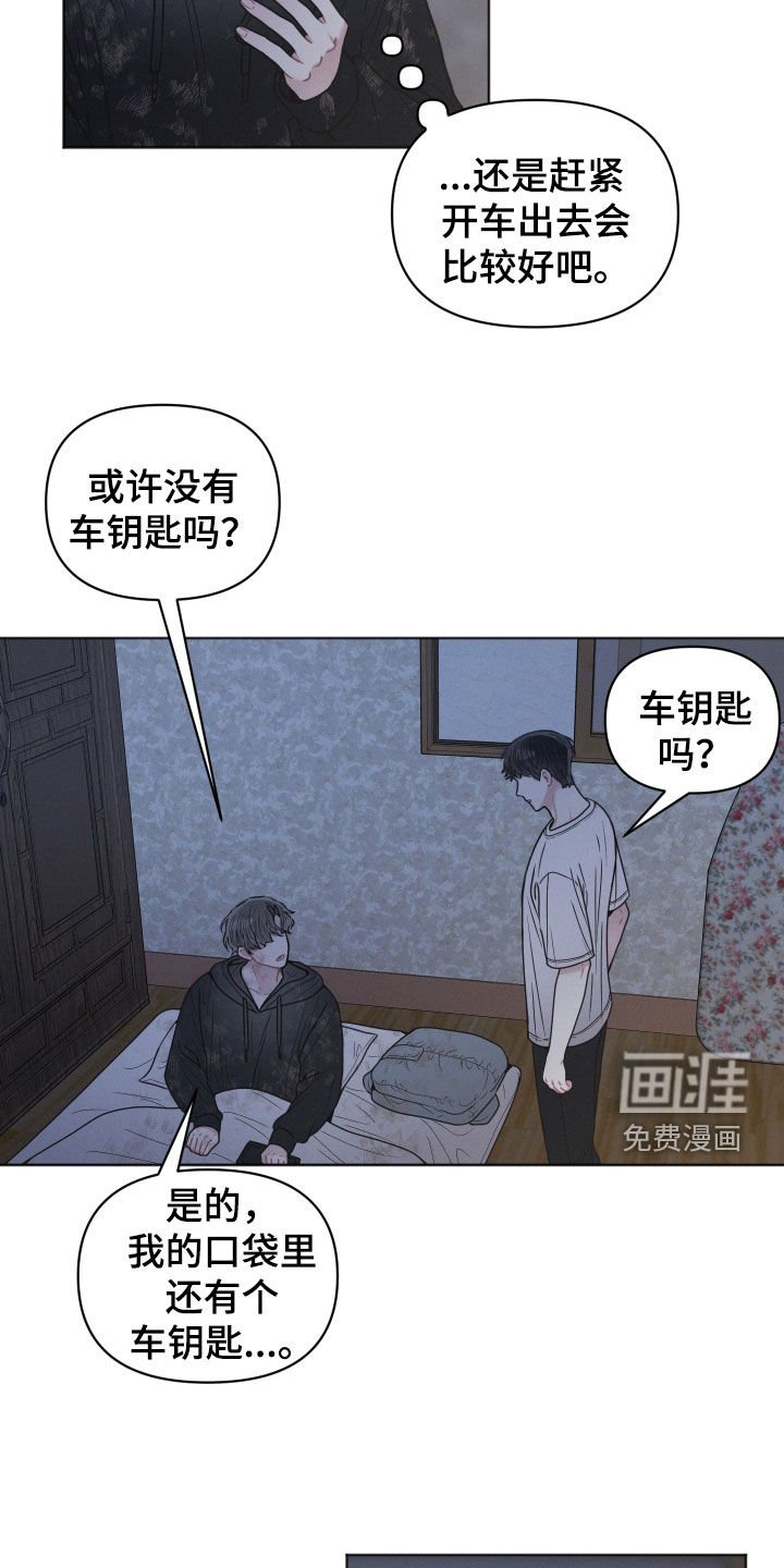 第78章：【第二季】很可疑