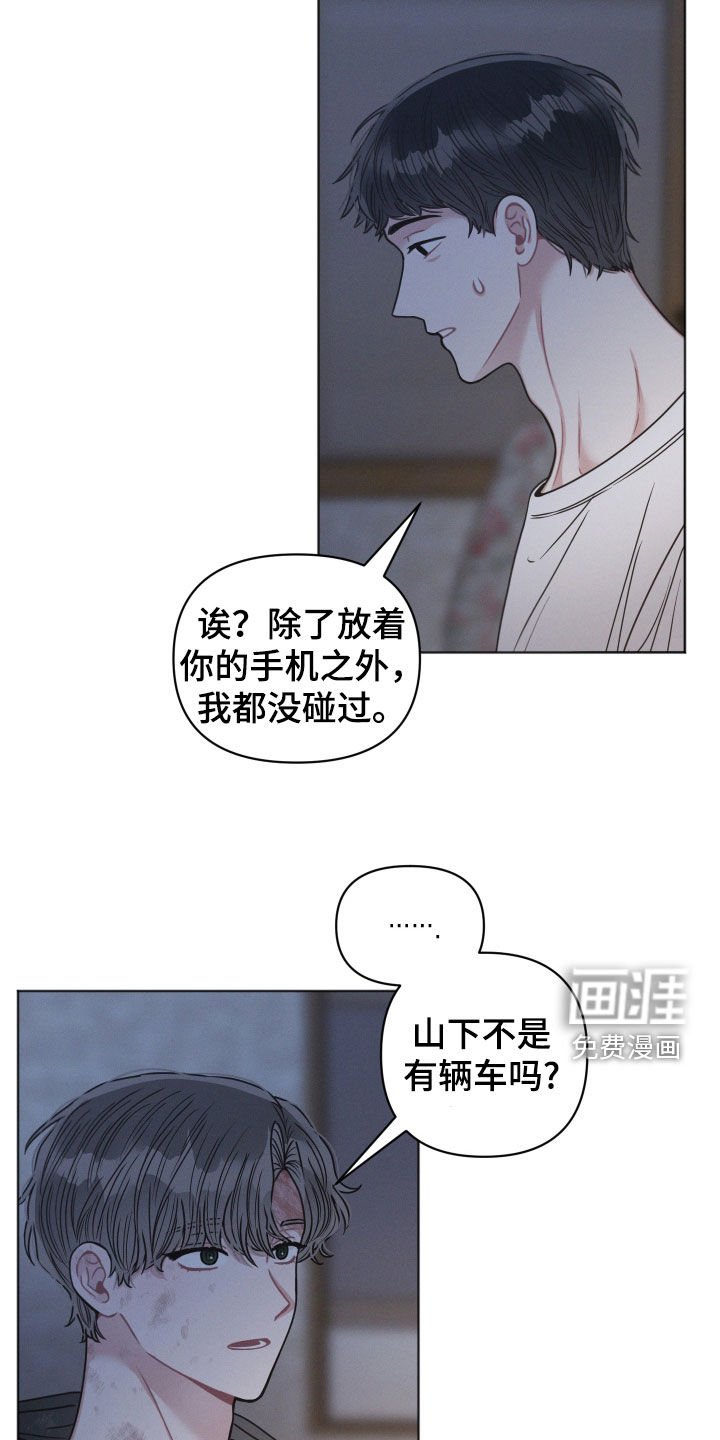 第78章：【第二季】很可疑
