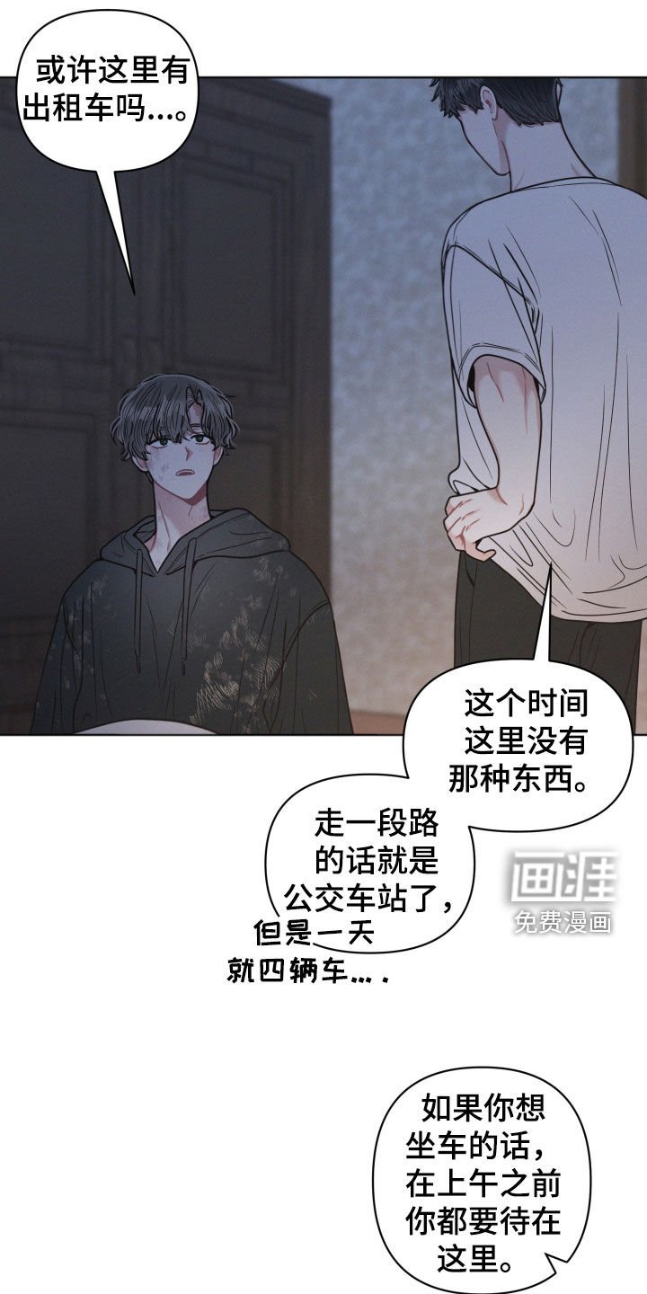 第78章：【第二季】很可疑