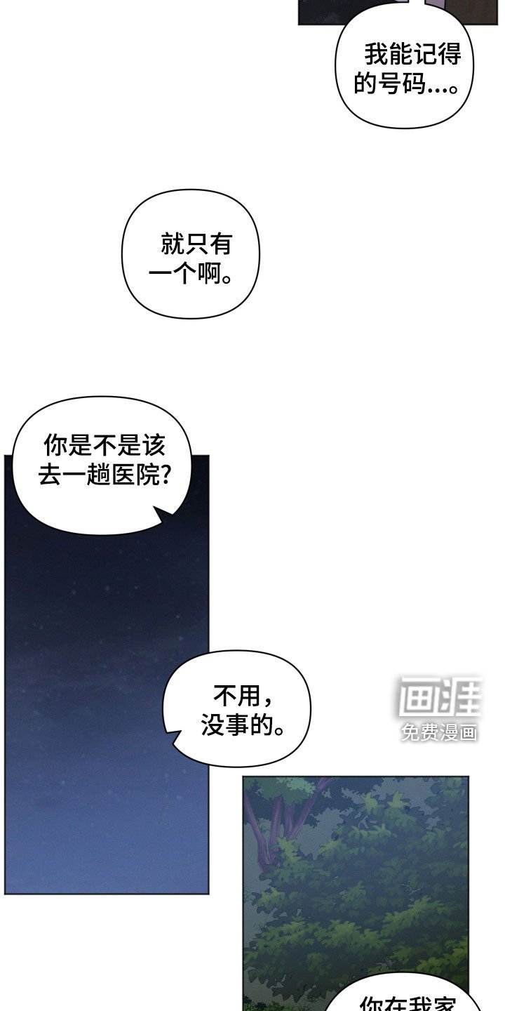 第78章：【第二季】很可疑