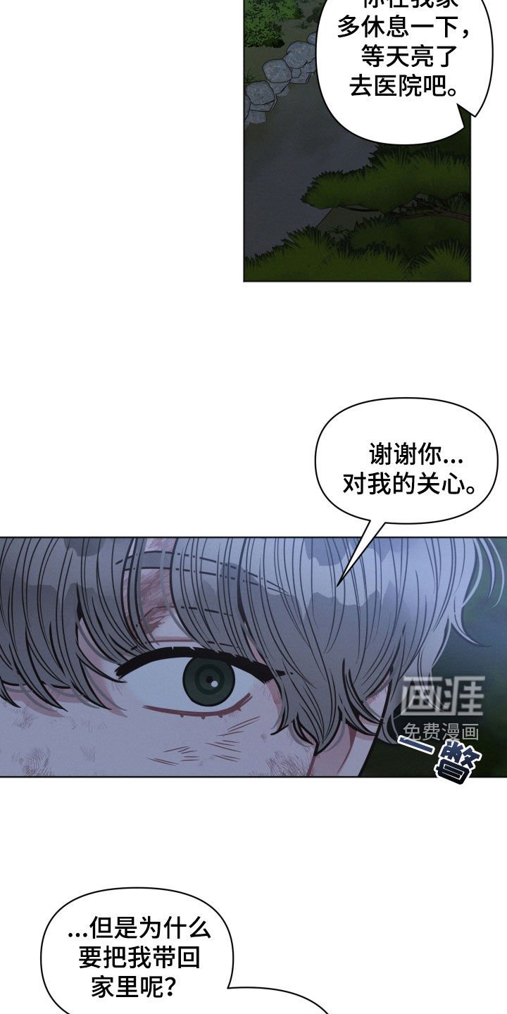 第78章：【第二季】很可疑