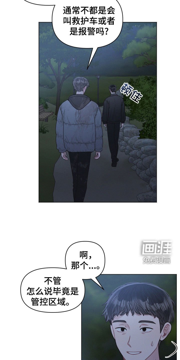 第78章：【第二季】很可疑