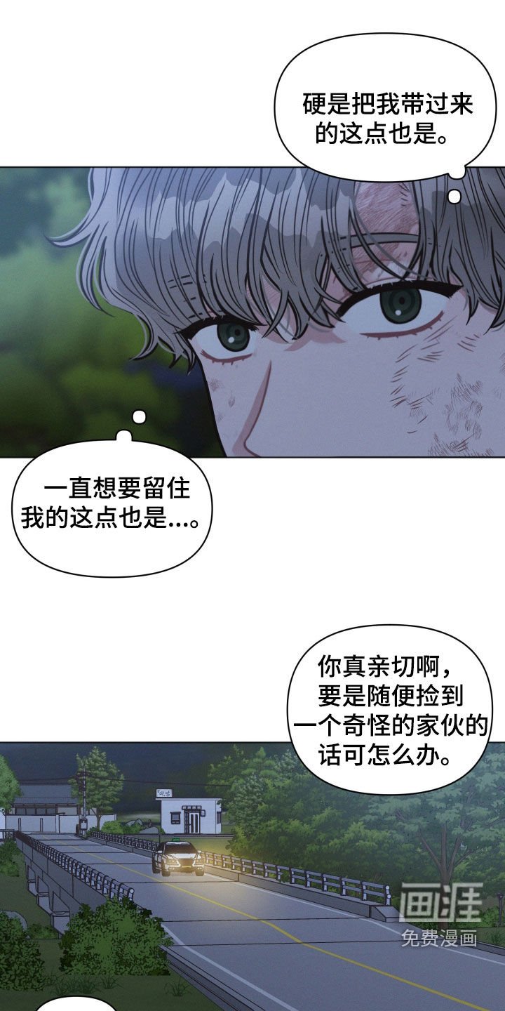 第79章：【第二季】不能去医院