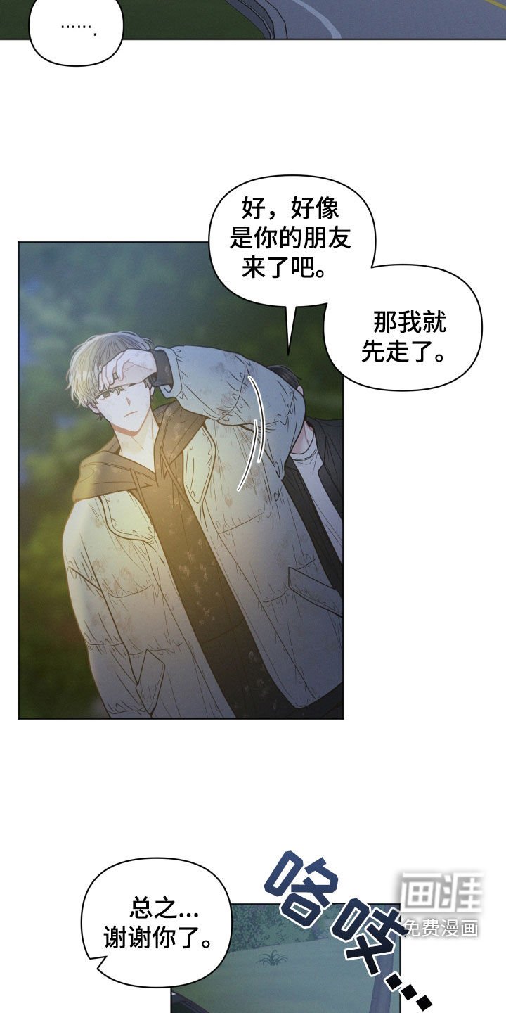 第79章：【第二季】不能去医院