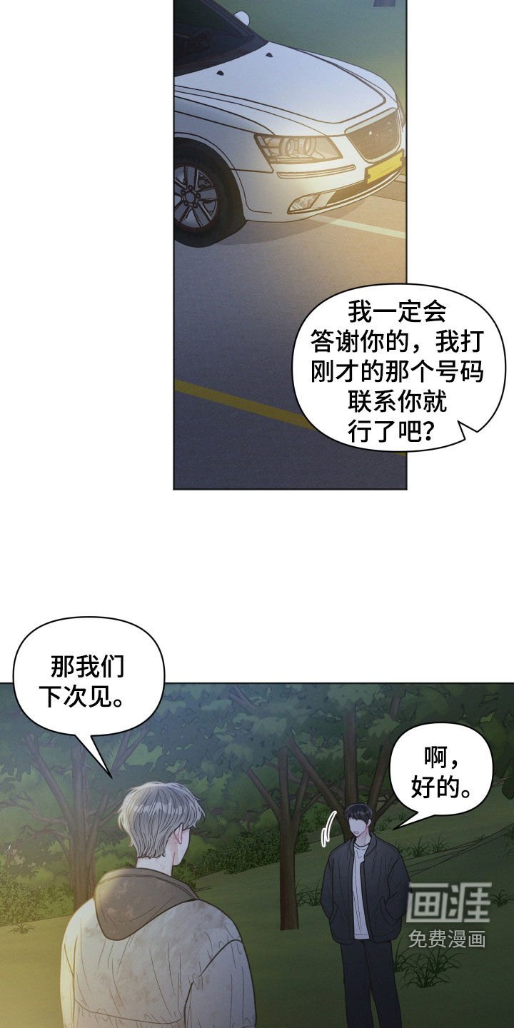第79章：【第二季】不能去医院