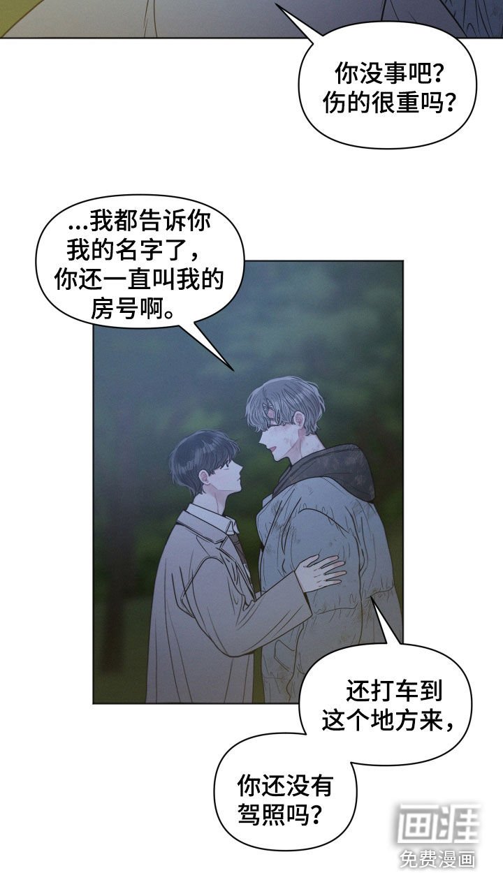 第79章：【第二季】不能去医院