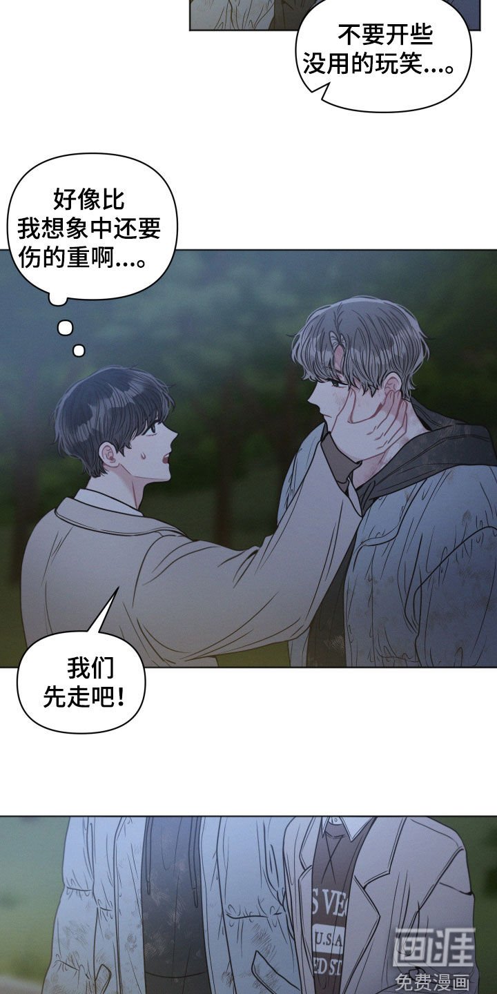 第79章：【第二季】不能去医院